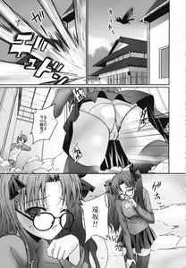 Page 8 of Kokushi Musou - preview thumbnail