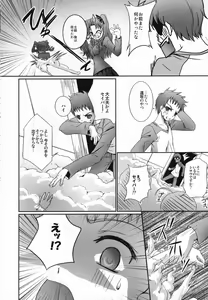 Page 9 of Kokushi Musou - preview thumbnail