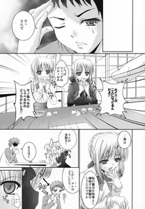 Page 10 of Kokushi Musou - preview thumbnail