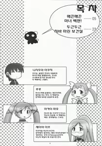 Page 3 of Dokidoki Majokko Saibansho - preview thumbnail