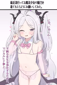Magical Hina-chan — hentai manga cover on Fhentai