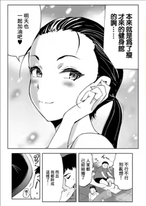 Page 3 of Physical Oku-san ~Spats Koshi no SEX KinTra!?~ - preview thumbnail