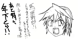 Page 284 of Kani no Na wa - preview thumbnail