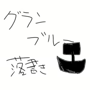 Page 288 of Kani no Na wa - preview thumbnail