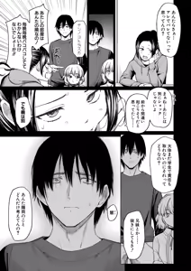 Page 168 of COMIC Shingeki 2025-12 - preview thumbnail