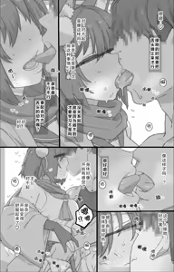 Page 3 of BluArc Izuna NTR "Ninjutsu Training Report" | 蔚蓝档案泉奈NTR - preview thumbnail