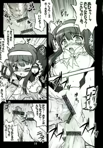 Page 11 of Akumako 3 - preview thumbnail