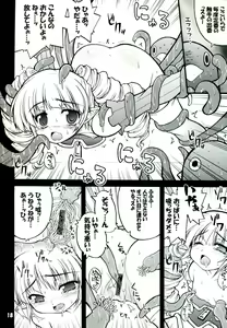 Page 18 of Akumako 3 - preview thumbnail