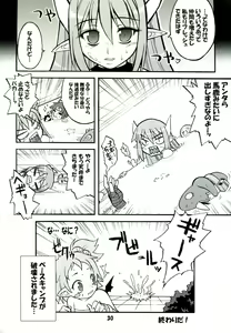 Page 30 of Akumako 3 - preview thumbnail
