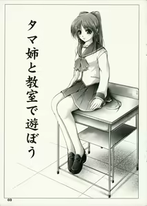 Page 3 of Tamachuu - preview thumbnail