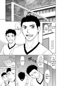 Page 3 of Manage no Oshigoto 3 | 매니저의 일 3 - preview thumbnail