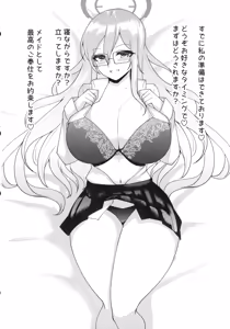 Page 56 of Haramase C&C Soushuuhen - preview thumbnail