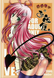 Lalachii no Oyashoku. — hentai manga cover on Fhentai