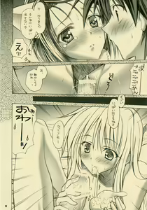 Page 11 of Lalachii no Oyashoku. - preview thumbnail