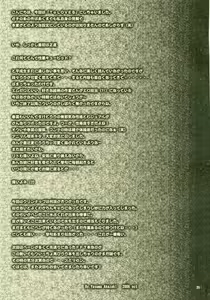 Page 20 of Lalachii no Oyashoku. - preview thumbnail