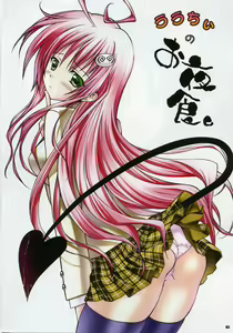 Page 2 of Lalachii no Oyashoku. - preview thumbnail