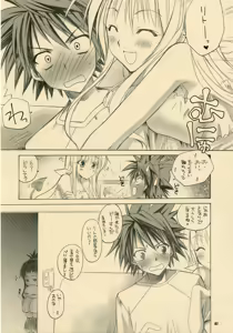 Page 6 of Lalachii no Oyashoku. - preview thumbnail