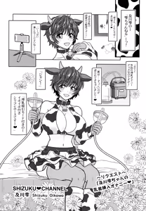 Page 11 of Miruraku! 5 Warui Guilty Seijin-san wa, Oppai de Oshioki desu!! - preview thumbnail