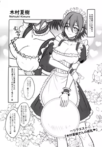 Page 23 of Miruraku! 5 Warui Guilty Seijin-san wa, Oppai de Oshioki desu!! - preview thumbnail