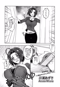 Page 27 of Miruraku! 5 Warui Guilty Seijin-san wa, Oppai de Oshioki desu!! - preview thumbnail