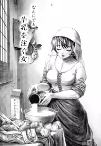 Page 33 of Miruraku! 5 Warui Guilty Seijin-san wa, Oppai de Oshioki desu!! - preview thumbnail