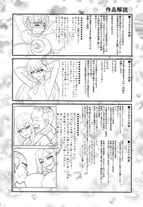 Page 35 of Miruraku! 5 Warui Guilty Seijin-san wa, Oppai de Oshioki desu!! - preview thumbnail