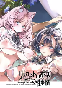 Page 3 of Lycanthropos no Seijijou - Lycanthropos's Sex Life - preview thumbnail