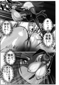 Page 3 of Inyou Kijutsu Kei Daigokan - preview thumbnail