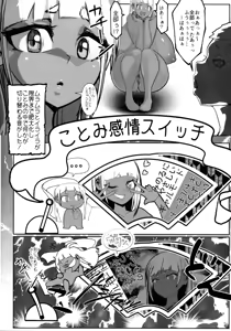 Page 56 of Inyou Kijutsu Kei Daigokan - preview thumbnail