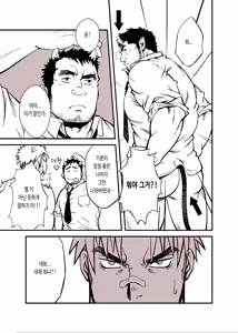 Page 56 of Devil Out - Suit o Kita Akuma - preview thumbnail