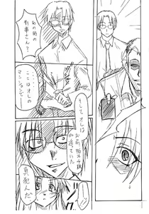 Page 3 of Kizuato - preview thumbnail