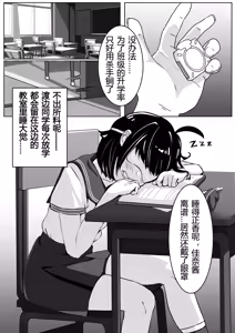 Page 3 of 皮物問題學生 #1 渡邊佳奈 - preview thumbnail