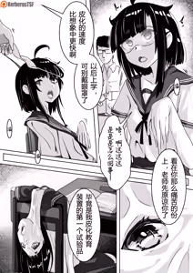 Page 5 of 皮物問題學生 #1 渡邊佳奈 - preview thumbnail