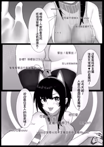 Page 5 of 皮物問題學生 #1 渡邊佳奈、2 - preview thumbnail