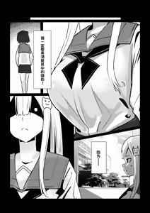 Page 3 of 皮物問題學生 3 - preview thumbnail
