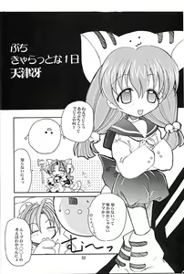 Page 30 of Characchu - preview thumbnail