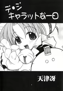 Page 3 of Characchu - preview thumbnail