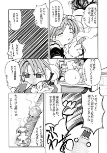 Page 5 of Characchu - preview thumbnail