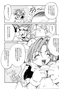 Page 6 of Characchu - preview thumbnail