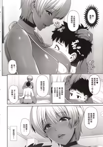 Page 168 of Kuro Gal-chan wa Kimi dake o Miteru - preview thumbnail