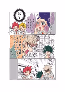 Page 3 of Yarunaramajino 072wo - preview thumbnail