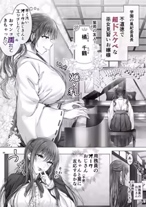 Page 5 of Gendai Taishou Romance (decensored) - preview thumbnail