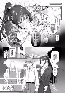 Page 3 of Fuuko to Bocchan - chivalric romance - preview thumbnail