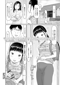 Page 176 of Sodachi-zakari wa Sugo katta - preview thumbnail
