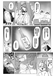 Page 22 of Shiharai wa MyBody de!偿还就用身体吧！ - preview thumbnail
