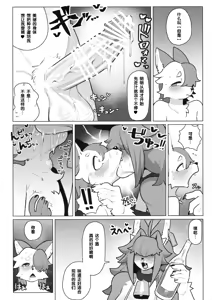 Page 24 of Shiharai wa MyBody de!偿还就用身体吧！ - preview thumbnail