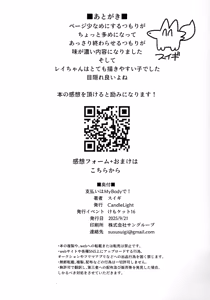 Page 35 of Shiharai wa MyBody de!偿还就用身体吧！ - preview thumbnail