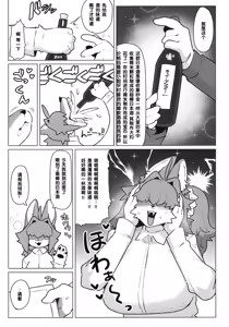 Page 5 of Shiharai wa MyBody de!偿还就用身体吧！ - preview thumbnail