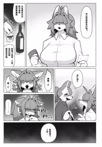 Page 7 of Shiharai wa MyBody de!偿还就用身体吧！ - preview thumbnail