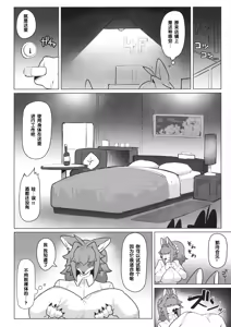 Page 8 of Shiharai wa MyBody de!偿还就用身体吧！ - preview thumbnail